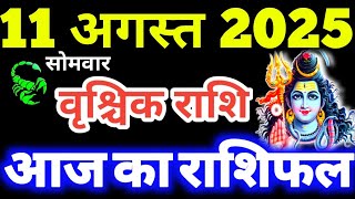 Vrishchik Rashi 11 August 2025 Aaj Ka Vrishchik Rashifal Vrishchik Rashifal 11 August 2025 Scorpio