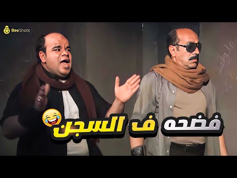 محمد عبد الرحمن متنكر في واحد بلطجي 🤣 ايوه ياعم عزوز يا جامد