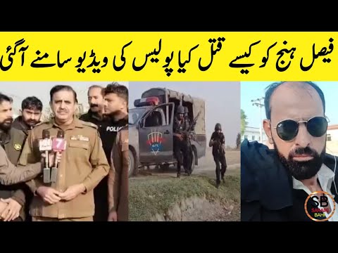 Faisal Hanj Gujrat | Faisal Hanj Gujrat Police Muqabla Story | Gujrat Police Muqabla | Saraiki bhai