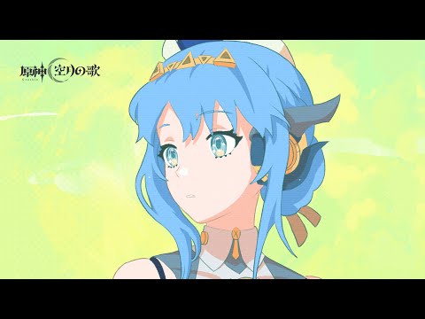 【原神】エピソード イネファ「以心電心」