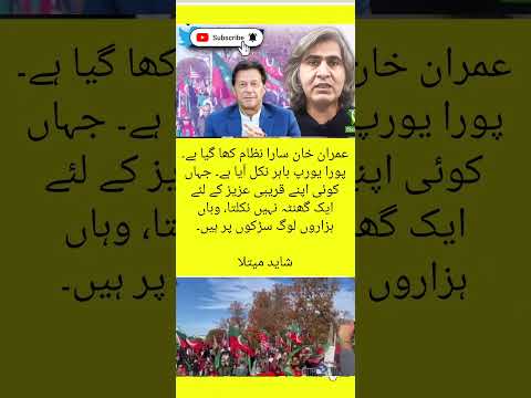 #imrankhan