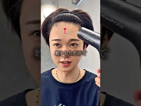 100均のカチューシャつけて、温風を当てるだけでマッシュから分け目ふっくらのセンターパートができるお話😅