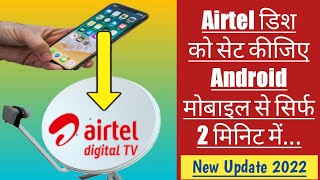 Airtel dish setting from android mobile 2022 | Airtel dish setting mobile app 2022