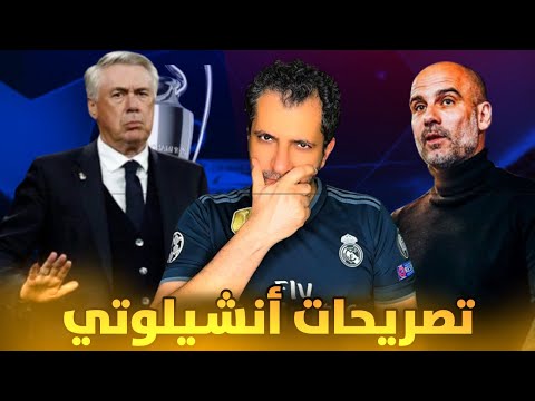 ما قبل ريال مدريد ومانشستر سيتي ❌الخطة 😱