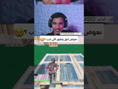 ليش يخربون ؟ 😢