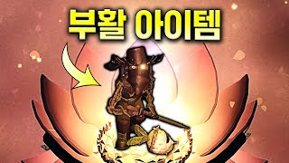 아웃도어즈 공략 (연꽃 아이템!)