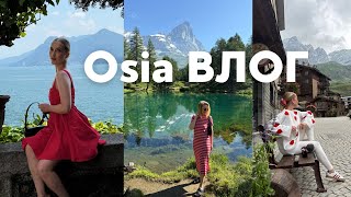 Osia ВЛОГ: перезагрузка, отдых с мамой, новая Италия🇮🇹новые стандарты и горы 🏔️