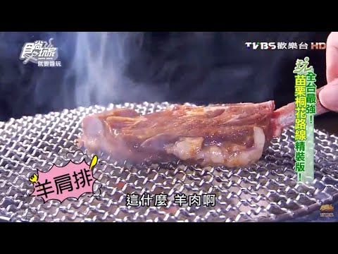 【苗栗】vilavilla魔法莊園 卓蘭的人氣住宿秘境 食尚玩家 20160517