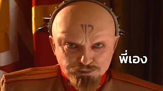 Red Alert 2 ของดีในยุคนั้น