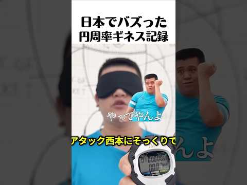 ジェラードンギネス記録