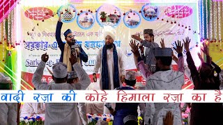 Asad Iqbal Kalkattavi | Pura Majma Khada Kar Diya | Ye Range Raza Hai | Naat Shareef