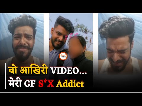 अपने आखिरी Video में गौरव ने GF के बारे में क्या-क्या कहा...मम्मी-पापा को Sorry | Bhilai Times |
