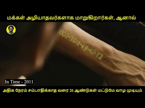 Full Video 👉 | In Time | Movie Explained in Tamil | Arjun Vox | #movieexplained #youtube