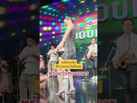 ตัวแม่สายตี้"เอมี่-กลิ่นประทุม"😻#เอมี่ #เอมี่กลิ่นประทุม