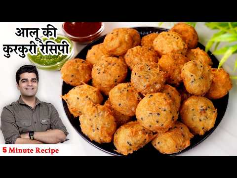 5 Min में केवल 1 कच्चे आलू से बना गरमा गरम कुरकुरा नाश्ता जो भी खाए खाता ही जाए |CHILLI GARLIC SHOTS