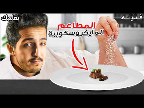 بعلمك الأكل صار ينطبع!