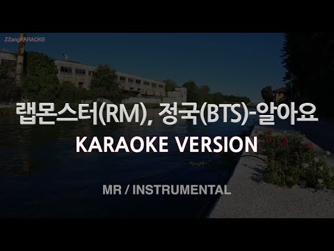 [짱가라오케/노래방] 랩몬스터(RM), 정국(BTS)-알아요 (MR/Instrumental) [ZZang KARAOKE]