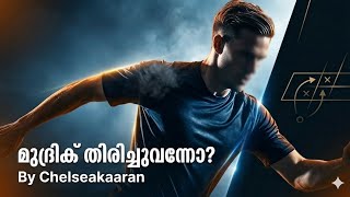 Mudryk Chelsea-ലേക്ക് തിരികെ? ⚡ The Truth!