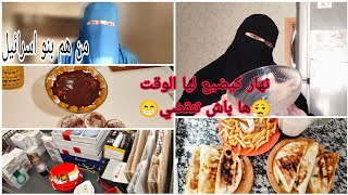 روتين الامهات الواقعي😅مشتريات طبخ وسلسلة جديدة(حلقة 1)