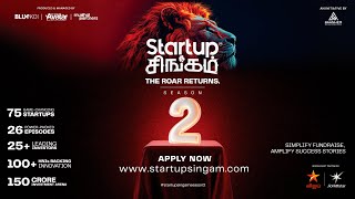 ஸ்டார்ட்அப் சிங்கம் சீசன் 2 🔥 | Launch Video | கனவை எட்ட… கதவை தட்டு!  #StartupSingamSeason2