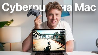 Cyberpunk на Mac в 120FPS - будущее Apple уже тут!