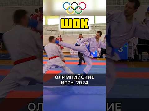 Вся правда о олимпиаде по карате 2024