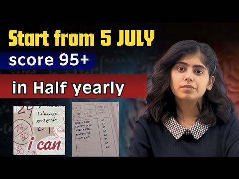 5 JULY से पढ़कर 95% MARKS कैसे SCORE करें| Class 12| Class 11| Board Exam 2026