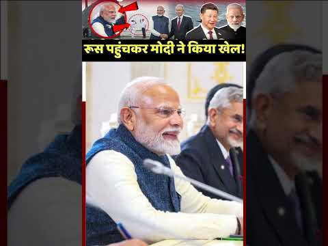 | BRICS summit in Russia | PM Modi visit to Russia | PM Modi and Putin |