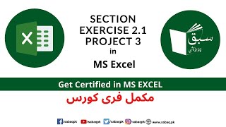 Section exercise 2.1 Project 3