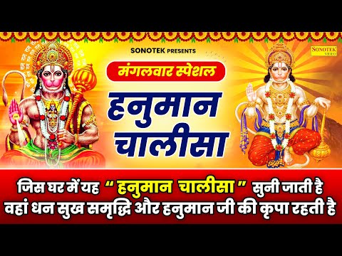 हनुमान चालीसा || जय हनुमान ज्ञान गुण सागर || Hanuman Chalisa || Nonstop Hanuman Bhakti ||Kumar Vishu