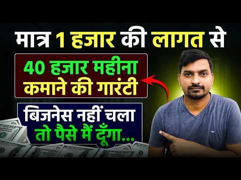 गरीबी दूर करने का सुनहरा मौका | Small Business Ideas | Bina Paise Ka Business Kaise Kare | Business