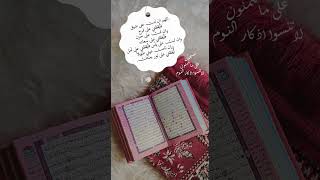 وإن نامت عيني طويلاً أيقظني على نور جنتك🎧🤍#قران بصوت جميل