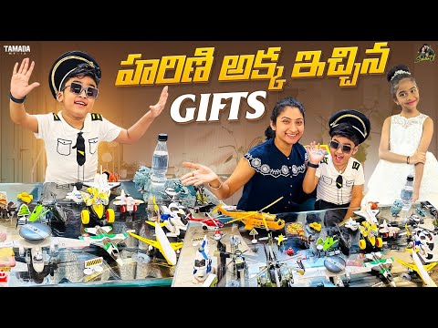 హరిణి అక్క ఇచ్చిన Gifts | Harini Gifts To Ayaansh | #agaro #everydayexpert | Sidshnu | Tamada Media