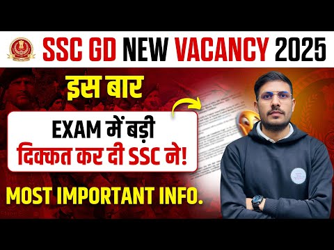 SSC GD 2025 में बार बड़ी दिक्कत कर दी! SSC GD Admit Card 2025 | How to check ssc gd exam City Status