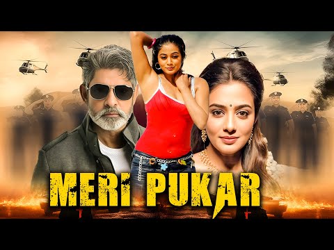 MERI PUKAR - Blockbuster Hindi Dubbed Movie | Jagathpati Babu | Priyamani | New South Action Movie