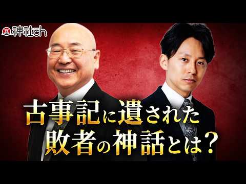 知られざる古事記 神武東征ーヤタガラスが撃たれた"宇陀"の神話