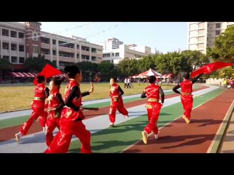 台南市永康復興國小校慶運動會武術表演 - YouTube