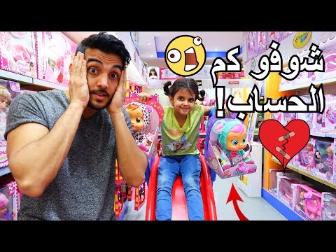 خليت أختي تاخذ أي شي من محل العاب (لمدة 60 ثانية⏰) | شوفوا كم طلع الحساب 😱!!