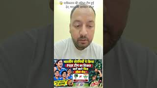 🇮🇳 भारतीय गेंदबाजों का कहर, पाक टीम सिर्फ 55 पर ऑलआउट!#cricket #indian #ipl #india #asiacup2025 #yt
