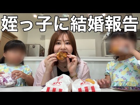 兵庫の実家に帰って結婚報告してきた