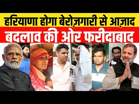 Haryana की जनता ने भरी हुंकार, Congress आएगी अबकी बार | Today News 24