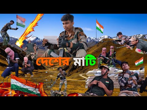 🇮🇳🥹দেশের মাটি 🥹🇮🇳\\Salute Indian Army \\🇮🇳🥺 #indianarmy #emotional #fauji