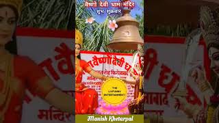Vaishno Devi Dham