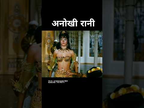 सबसे अनोखी रानी 😱