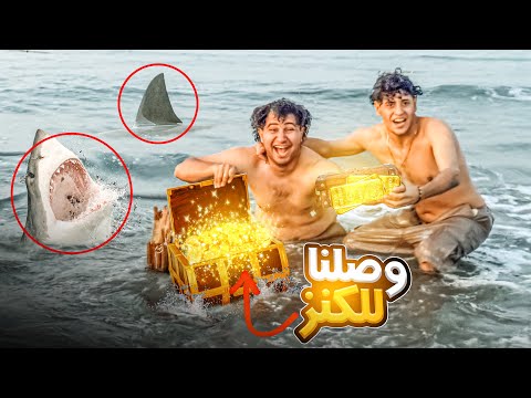 فرحة العمر! اكتشاف الكنز مع فيلو.. لكن في النهاية..😳