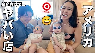 アメリカで子育てに不可欠な店「ターゲット」のハワイワイキキ店へ