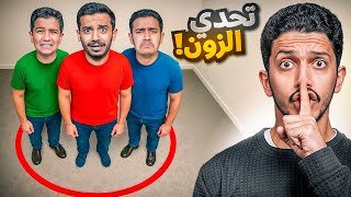 تحدي البقاء للأقوى في الزون ( الدائرة تصغر كل دقيقة ) !!