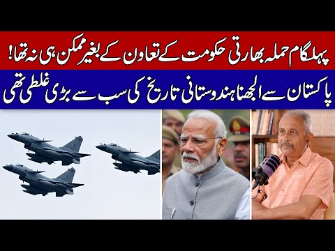 A Brave Indian Journalist Admit That Pahalgam Incident Was a False Flag Operation !