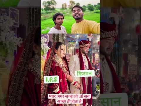 बधाई नहीं दोगे #trending #shortvideos #viralreels #love