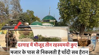 Mira baba ki dargah दरगाह में तीन रहस्यमयी कुए mazar sharif ke pas se nikalati he chandi